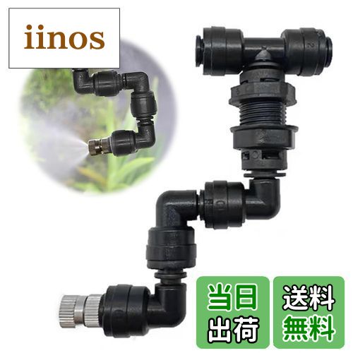 【送料無料】PAVIKE 爬虫類噴霧ヘッド 爬虫類噴霧ノズル PP 360°回転 ノズル爬虫類噴霧ノズル 爬虫類 ..