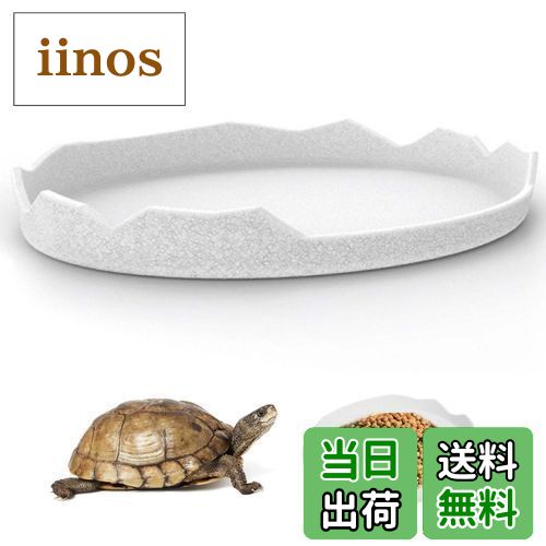 【送料無料】PAVIKE 爬虫類 ウォーターディッシュ 爬虫類用 えさ皿 両生類水飲み皿 水飲みボウル 爬虫類 両生類 食器 ミニ 水入れ 餌入れ カメ トカゲ ヘビ