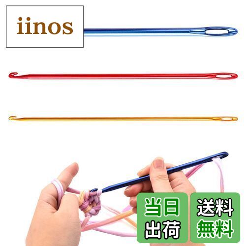 【送料無料】PAVIKE 編み針 かぎ針【3本セット 3サイズ】かぎ針編みフック 穴あき かぎ編み 初心者 DIY手芸 家庭用 アルミニウム カギ編みセット 毛...