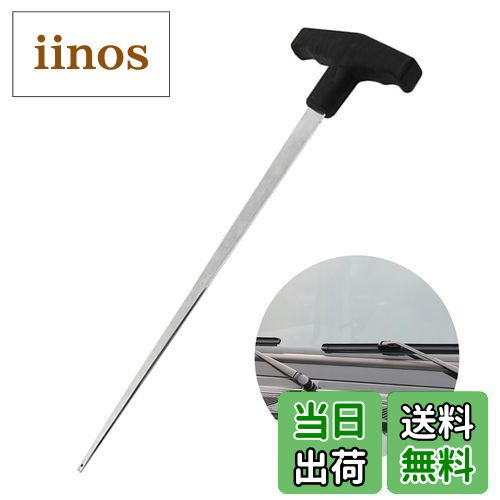 【送料無料】PAVIKE 窓ガラスリムーバー 自動車ガラス交換工具 フロントガラスワイヤーフィーダー T 字型 フレキシブルで便利 フロントガラス除去ツール 車の修理、車のメンテナンス、車DIY愛好家に最適（約330x100mm）