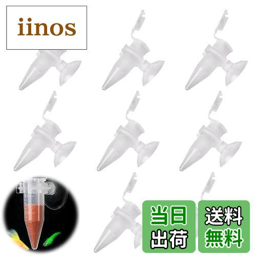 【送料無料】PAVIKE 水槽 フィーダーカップ 給餌カップ 水槽 吸盤フィーダー 魚の餌やり ブラインシュ..