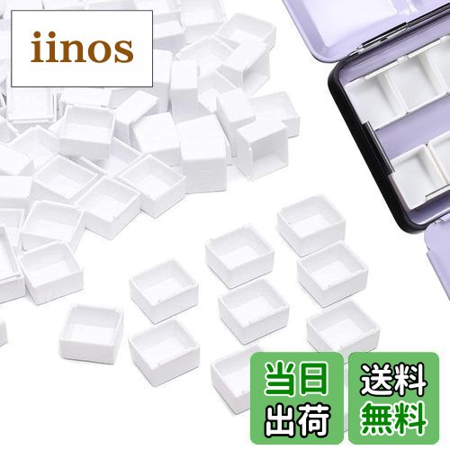 【送料無料】PAVIKE 水彩パンケース 100個セット ハーフパン空 0.6ml 顔料用容器 パレットケース 空の水彩絵の具鍋 顔料 絵の具 塗料 保管 絵皿...