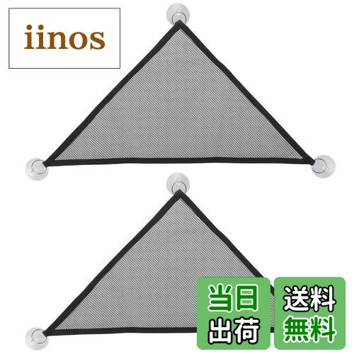 【送料無料】PAVIKE メッシュ 爬虫類 ハンモック （2枚セット）爬虫類ハンモック 小動物用ハンモック ..