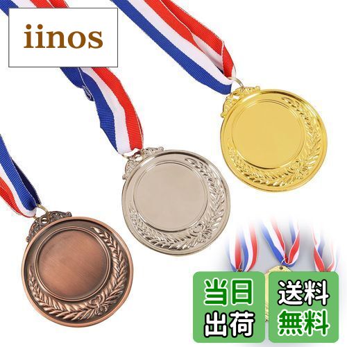 【送料無料】PAVIKE メダル おもちゃ ディスプレイ 金メダル おもちゃ玩具 子供 3枚 金メダルマン ゴー..