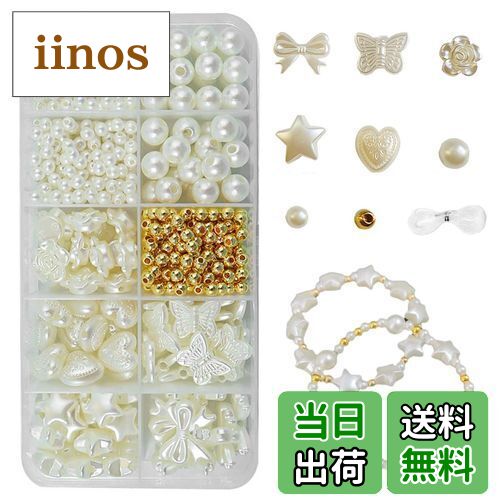 【送料無料】PAVIKE ビーズセット (約418個) パールビーズ ビーズ 手芸 アクセサリーパーツ ビーズ ラ..