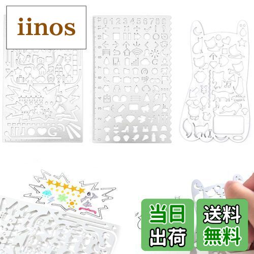 【送料無料】PAVIKE テンプレート定規 金属 多機能定規 3枚 製図定規セット 描画テンプレート DIY描画 手帳用 図面テンプレート 学生や子供 おもしろ...