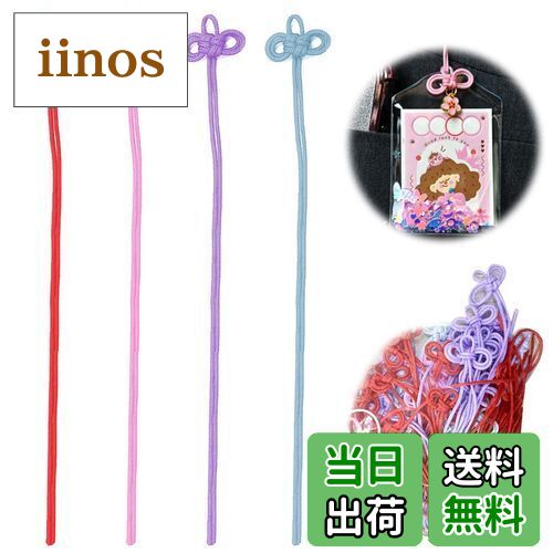 PAVIKE お守り 紐 お守り ひも 二重叶結び 紐結び 40本入り ライトパープル ライトブルー 赤 ピンク 長さ約42cm 首から下げる お守り 手作り 和風 新年 新春