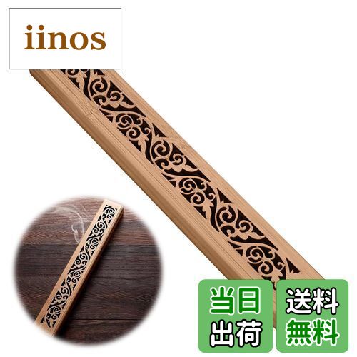 【送料無料】PAVIKE お香立て 横置き 木製香炉 横置き 灰がこぼれない 線香立て お香 皿 寝かせる 線香..