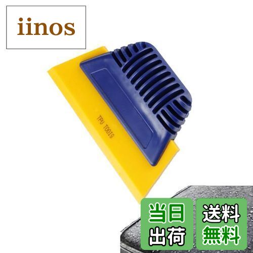 【送料無料】Lyyxjsltd スキージー フィルム施工用ヘラ プロ仕様のフィルムヘラ カーフィルム ヘラ ス..