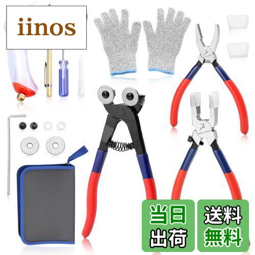 【送料無料】GOLD DEER ガラスペンチ セット ランニングプライヤー タイルニッパー ガラスニブリングプ..