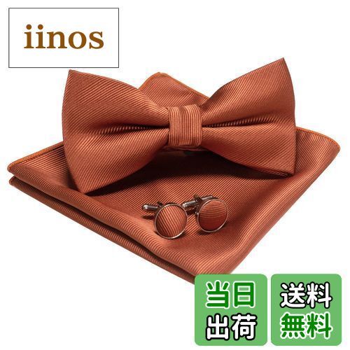 [JEMYGINS] 無地蝶ネクタイとポケットチーフ カフスボタン付き メンズ 錆色2