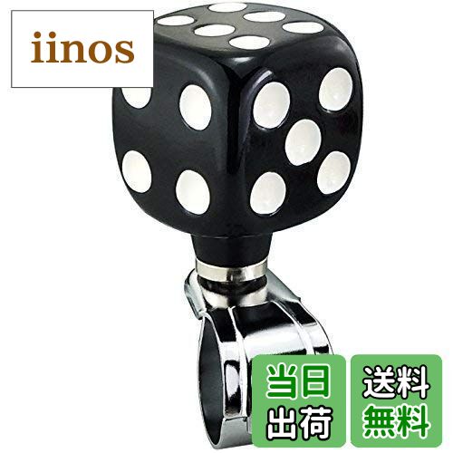 【送料無料】Lunsomサイコロハンドルスピンナー車ステアリングパーツコントロールターニングヘルパーユニバーサルカー用 (ブラック＆ホワイト)