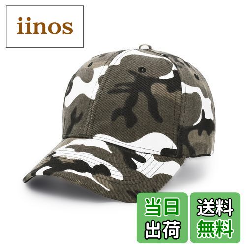 【送料無料】[UltraKey] ベースボールキャップ、迷彩帽子、つば付け帽子、お釣り、キャンプ、狩猟等の室外活動に適用しま す灰色のカモフラージュ