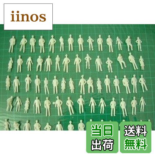 【送料無料】プライザー ジオラマ 模型 人 ミニフィギュア 100体セット プラモデル 鑑賞 Nゲージ 1:150