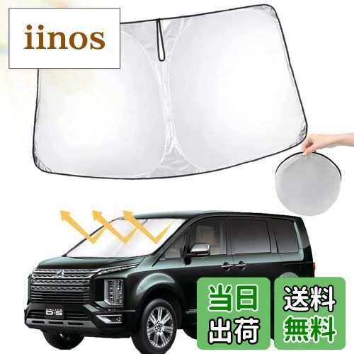 【送料無料】【デリカd5 サンシェード】oricarmes デリカ D5 フロントガラス デリカD5専用 サンシェード 遮光断熱 日よけ 車中泊 収納袋付 デリカD5用サンシェード デリカD5 アクセサリー