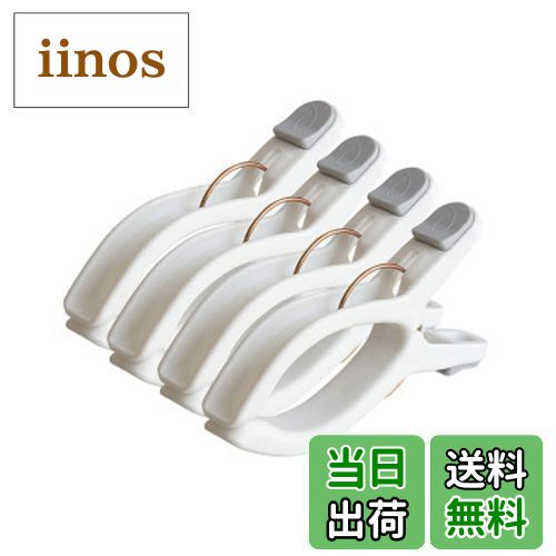 【送料無料】布団ばさみ 大型 JunyueLiang 洗濯物干し らくらく 強力バネ 布団干しばさみ 跡がつかない 固定 竿ピンチ 防風タイプ 落下防止 布団固...