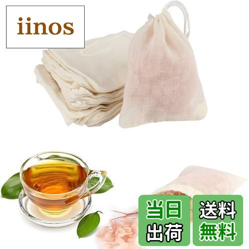 【送料無料】LUCKYBEE お茶バッグ 使い捨て空の袋 コットン ファブリックフィルター ティー 着付き 強..