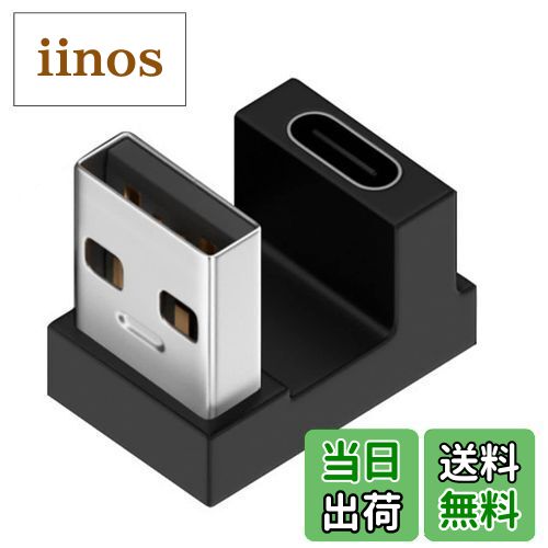 【送料無料】Chenyang USB C - USB 3.0コネクタ 360度 U字型 アップアングルデータアダプター
