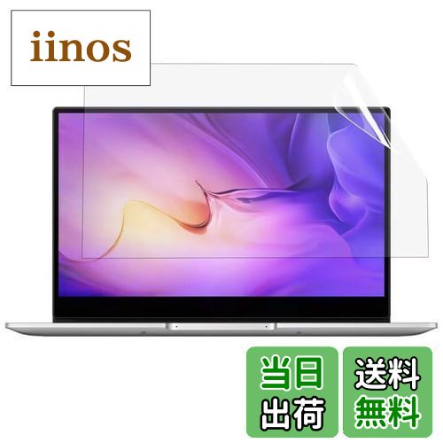 【送料無料】10.6インチ 15:9 対応 ブルーライトカットフィルム [9H高硬度] PC液晶保護フィルム 反射低減 アンチグレア 気泡防止 指紋防止 抗菌 ノートブックフィルム ノートパソコン保護シート
