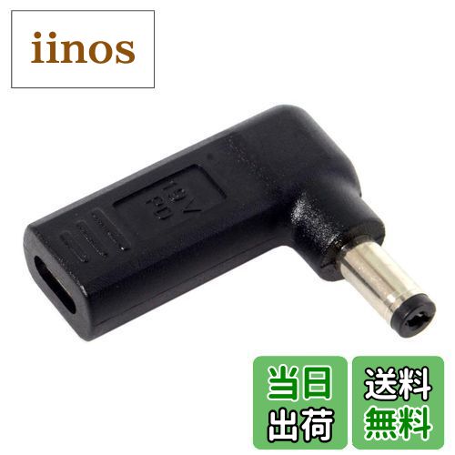 【送料無料】chenyang CY USB 3.1 Type C USB-C - 長方形 DCプラグ 5.5mmx2.1mm アダプター PDエミュレータートリガー 90度角度 ノートパソコンタブレット用 (5.5x2.1mm)