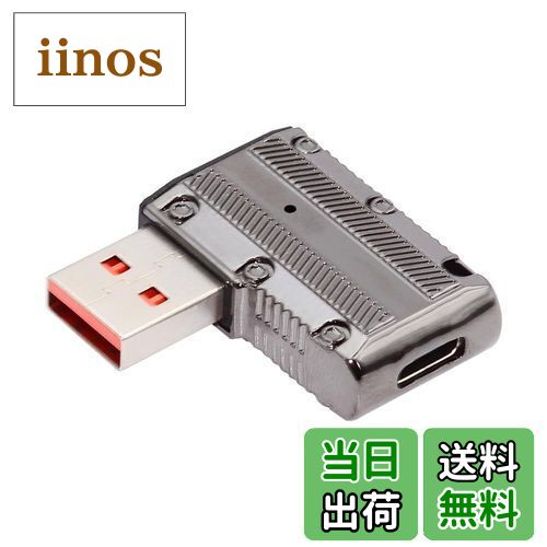 【送料無料】NFHK USB-C USB 3.1 Type C メス - USB 3.0 Type-A オス 90度 直角 フラットタイプ 10Gbps データ 120W 電源アダプター メカ サイバーパンクスタイル