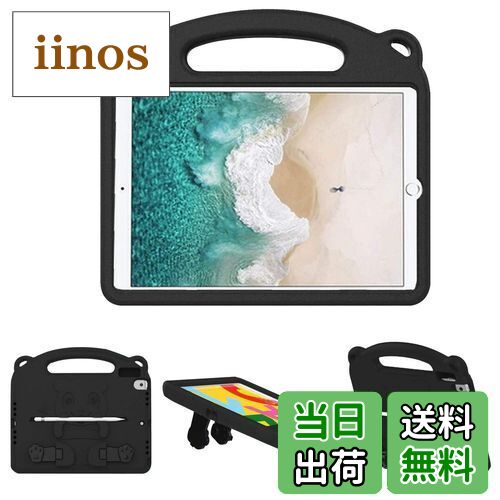 iPad 2021 9世代 iPad 8世代 iPad 7世代 ケース 保護 カバー 10.2 インチ iPad Air 第3世代 10.5インチ 2019 iPad Pro 10.5 2017 ケース ハンドル付き 耐衝撃 スタンド機能 EVA キッズ 子ども用 Apple iPad Air3 Pro 10.5 2017 iPad 9 8 7 世代 共通対応 カバー (ブラッ