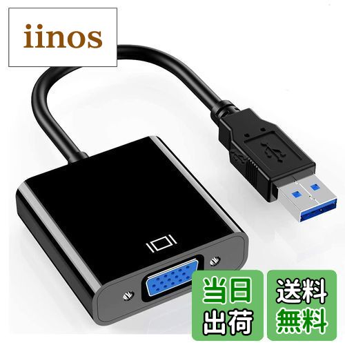 【送料無料】usb vga 変換アダプタ USB 3.0 to VGA マルチディスプレイアダプタ usb3.0 vga変換ケーブル 1080P usb モニター 変換 PC Laptop Windows 7/8/8.1/10 プロジェクター PC HDTV 対応