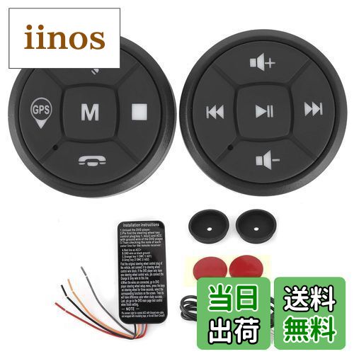 【送料無料】Akozon 車 ステアリングホイールコントローラー ステアリングホイールコントロールボタン ラジオボリュームナビゲーション コントローラースイッチ