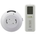 オーム(OHM)オーム電機 ペンダントライト用リモコン 後付け リモコンスイッチ 照明用リモコン 吊り下げ照明 工事不要 簡単 手軽 ペンダントライトをリモコンでオンオフ タイマー設定 自動で点灯消灯 防犯対策 OCR-RSH01W2 07-8780