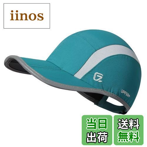 【送料無料】[GADIEMKENSD] 折り畳み 反射 ランニング キャップ 男女兼用 [通気性 速乾性 夜ランニング反射 ストライプ](ターコイズ)