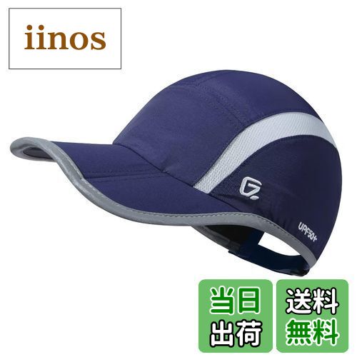 【送料無料】[GADIEMKENSD] 折り畳み 反射 ランニング キャップ 男女兼用 [通気性 速乾性 夜ランニング反射 ストライプ](ネイビー)