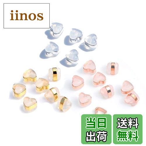 【送料無料】ArashiFan ピアス キャッチ 落ちない ハート型3ペア(6個) シルバー925 18k金メッキ ピンクゴールド プラチナ 白金 シリコン 樹...