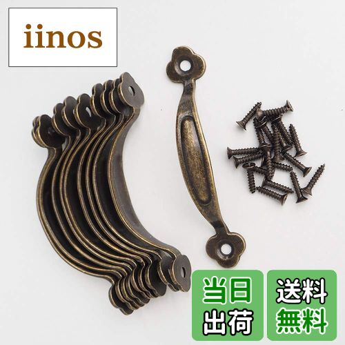 【送料無料】Wfeiyanton 取手 プルハンドル 亜鉛合金 アーチ型 ボックスハンドル アンティーク調 レト..