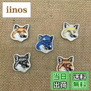 【送料無料】ワッペン アイロン、刺?アップリケ帽子、ジャケット、コート、Tシャツ、ジーンズ、バックパック、漫画のキツネの頭5個
