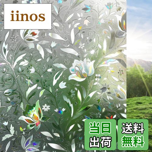 【送料無料】Rabbitgoo 窓 めかくしシート ステンドグラス シール はがせる窓ガラスフィルム 外から見えない窓用フィルム 接着剤不要 窓めかくし UVカット紫外線対策 おしゃれな窓飾り 遮光断熱 光によって虹色変化 目隠しフィルム 結露防止 防犯防災 草花(44.5x200cm)