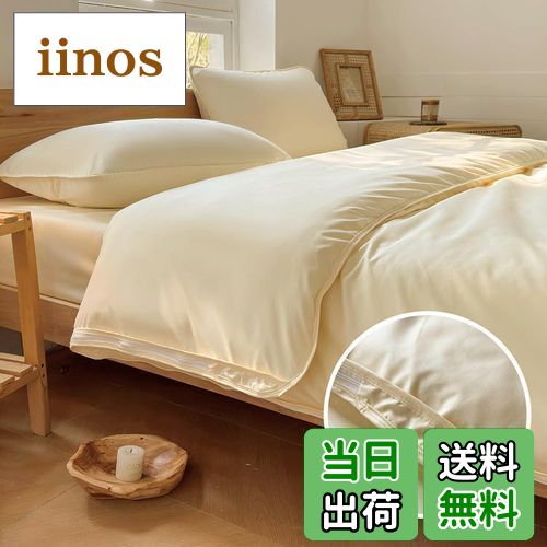 【送料無料】防ダニ 掛け布団カバー シングル 150×210cm ダニを通さない生地 高密度繊維 防ダニ 掛け布団カバー 掛けふとんカバー 布団カバー ハウスダ...