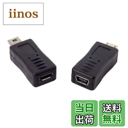 【送料無料】マイクロ男性延長アダプタ黒い色にマイクロUSBメス＆MinimesuにCY 2個ミニUSBオス