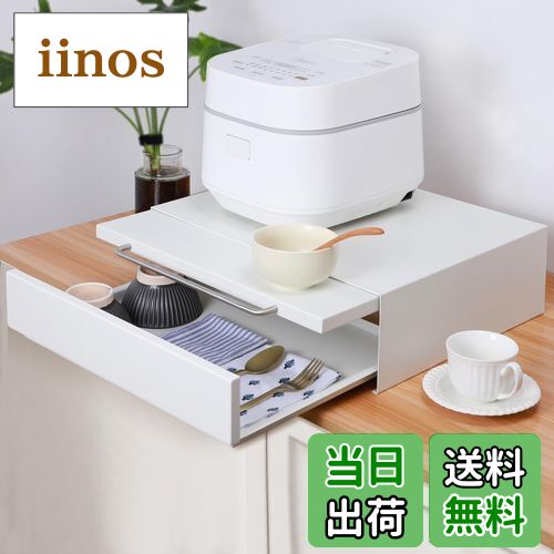 Tydle 【レンジ下スライドテーブル+引き出し】 キッチン家電下引き出し キッチンラック 2段 レンジ台 ..