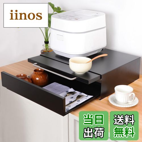 Tydle 【レンジ下スライドテーブル+引き出し】 キッチン家電下引き出し キッチンラック 2段 レンジ台 ..