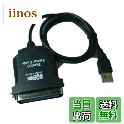 【送料無料】USB→プリンターパラレルポート36pinオス変換ケーブル
