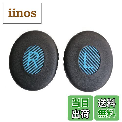 【送料無料】V-MOTA 交換用レザークッションパッド Bose SoundTrue SoundLink on-ear 2 OE2 OE2iヘッドホン用