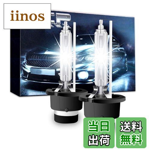 RCP HID バルブ D2S D2R 汎用 HID ヘッドライト 車検対応 純正交換 6000K 35W D2C 12V 明るさアップ 加工なし 2個入り RCP-D2C