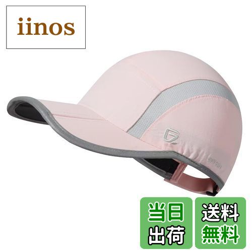 【送料無料】[GADIEMKENSD] 折り畳み 反射 ランニング キャップ 男女兼用 [通気性 速乾性 夜ランニング反射 ストライプ]（薄いピンク色