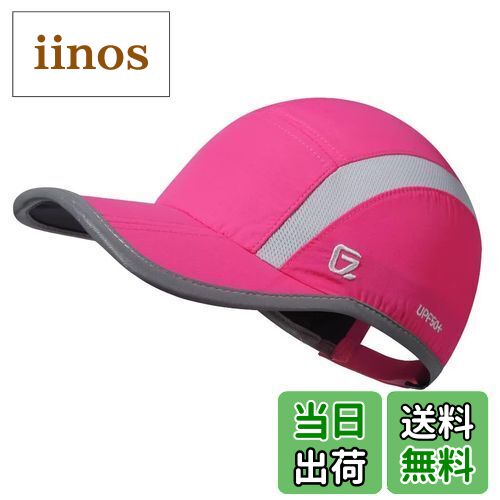 【送料無料】[GADIEMKENSD] 折り畳み 反射 ランニング キャップ 男女兼用 [通気性 速乾性 夜ランニング反射 ストライプ](ローズレッド)