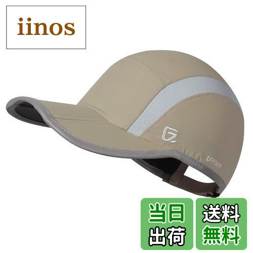 【送料無料】[GADIEMKENSD] 折り畳み 反射 ランニング キャップ 男女兼用 [通気性 速乾性 夜ランニング反射 ストライプ]（カーキ色）