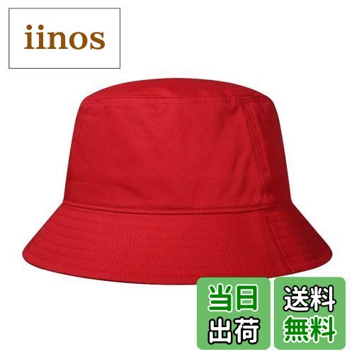 [GADIEMKENSD] コットン バケットハット メンズ 帽子 レディース 日焼け防止 はっと 大きいサイズ サファリハット 夏 登山 ガーデニング 農作業 紫外線 帽子 赤