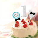 ファーストバースデー ケーキ トッパー 3点セット オリジナルパッケージ ケーキ デコレーション 1才 1歳 一才 一歳 誕生日 記念撮影 (ブルー)