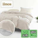 【送料無料】防水 掛け布団カバー ダブル 防水カバー 掛けカバー 掛布団カバー 介護カバー 190*210cm 片側防水 吸湿速乾 軽量 ベビー 赤ちゃん 高齢者用 おねしょ対策 おしっこ対策 ベージュ