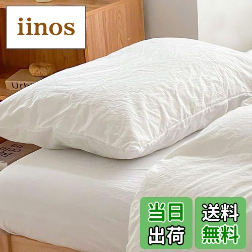 【送料無料】枕カバー 2枚組 オーガニックコットン ピローケース 綿100% 洗いざらしまくらカバー 2枚セ..