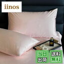 【送料無料】枕カバー 2枚組 綿100% サテン織り 100番手双糸 超長綿 400本高密度生地 ホテル仕様 防ダニ ピローケース まくらカバー 2枚セット シルクのような肌触り 北欧 滑らか 柔らかい 封筒式 無地 (50x70cm, ピンク)